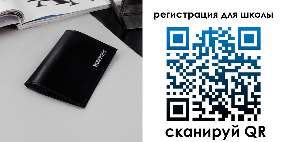 прописка паспорт в Жуковке