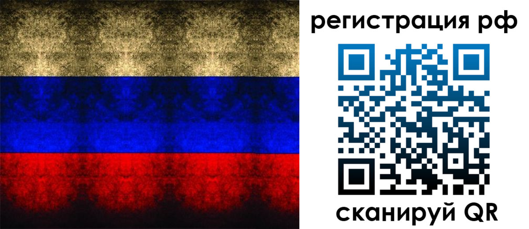 временная регистрация поиск в Жуковке