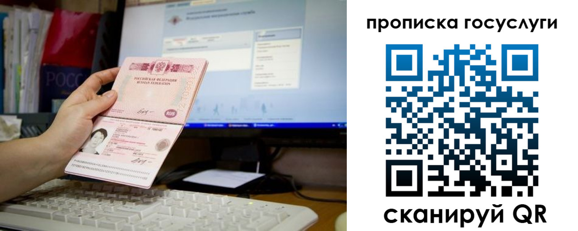 временная регистрация госуслуги в Жуковке