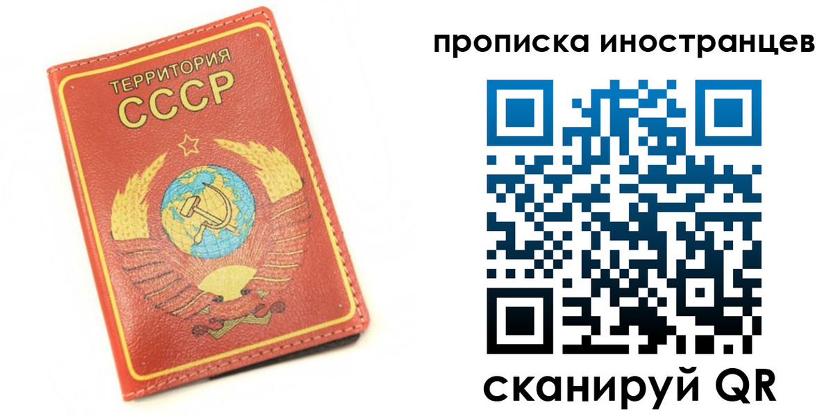 прописка иностранных граждан в Жуковке