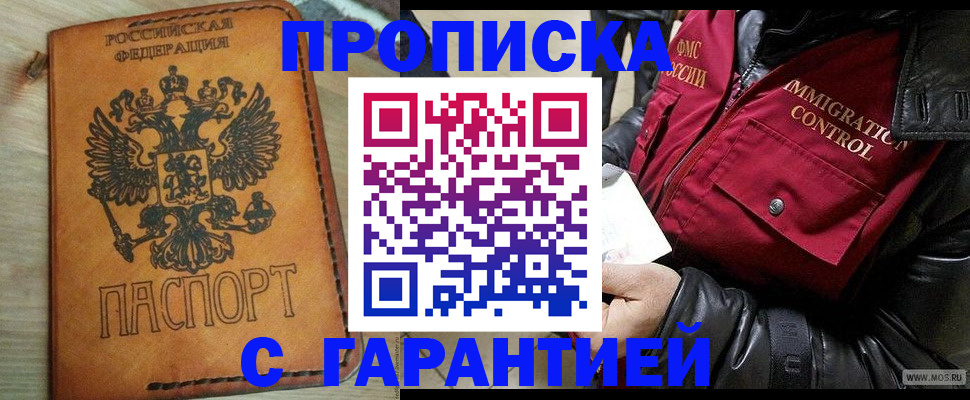 найти адрес прописки в Жуковке