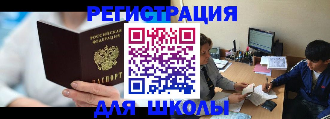 прописка от собственника в Жуковке