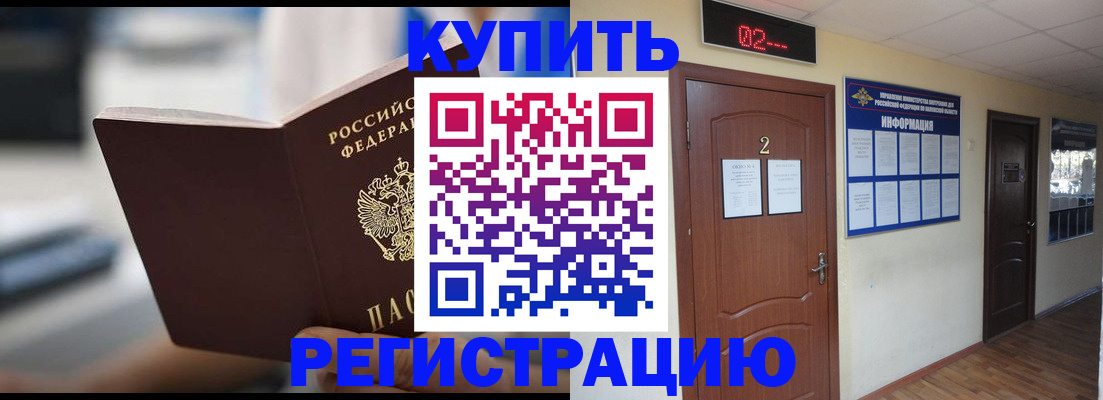 регистрация для школы в Жуковке