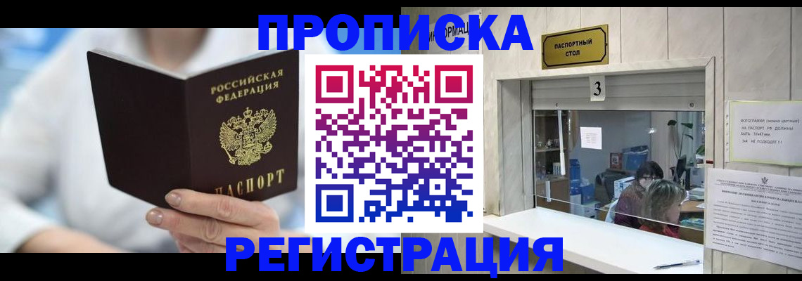 найти адрес прописки в Жуковке
