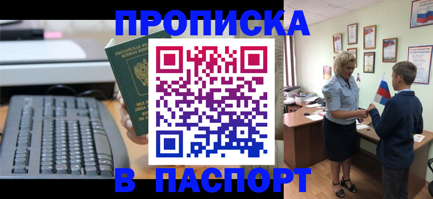 временная регистрация госуслуги в Жуковке