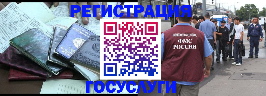 регистрация для дет. сада в Жуковке