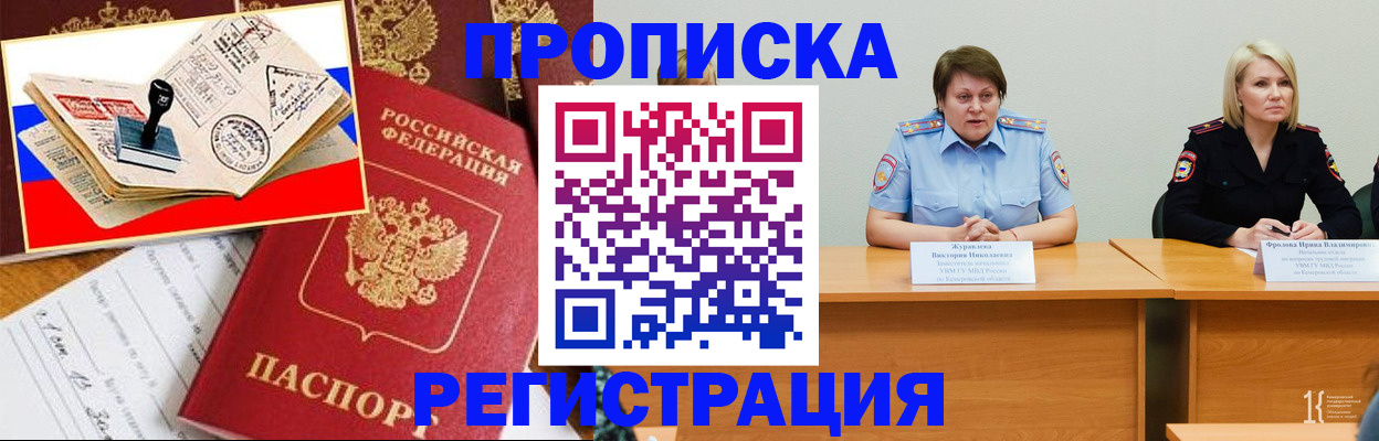 найти адрес прописки в Жуковке