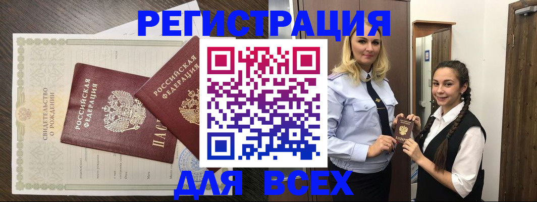 найти адрес прописки в Жуковке